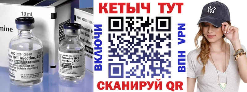 Купить где  Катайск  КЕТАМИН VHQ 
